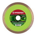 Диск алмазный БОЕКОМПЛЕКТ B9021-115-22C