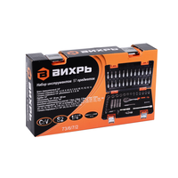 Набор инструментов, 1/4", CrV, пластиковый кейс 57 предметов Вихрь 73/6/7/2