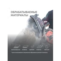 Бензорез PATRIOT DSG 940M (595102440)