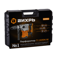 Перфоратор ВИХРЬ П-1200К-М 72/3/3