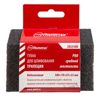 Губка для шлиф., Трапеция, средней жесткости Р80 Политех Инструмент Инструмент 2025508