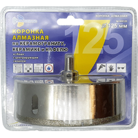 Коронка алмазная по керамике и кафелю с центрирующим сверлом 125мм Trio-Diamond 400125