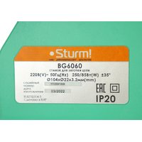 Заточной станок Sturm! BG6060