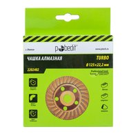 Чашка алмазная 125мм по бетону Turbo Pobedit Pobedit 2202402