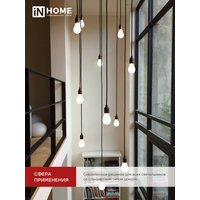Лампа светодиодная LED-A65-VC 25Вт 230В Е27 6500К 2380Лм IN HOME 4690612024103
