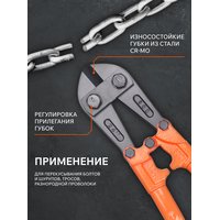 Болторез PATRIOT CMP 610 (350002133)