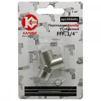 Переходник-тройник Y-FFF 1/4" Калибр 00000050278