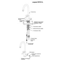 Кран комбинированный Atoll NKD0412CP-L хром (Chrome Plated)