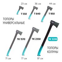 Топор-колун ТК-3200 Pobedit THOR  Pobedit 2545261