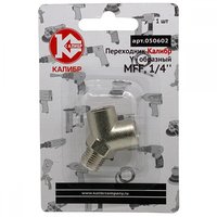 Переходник-тройник Y-MFF 1/4" Калибр 00000050279
