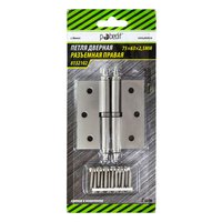 2 шт/уп,Петля дв. разъемн. Пр 75х63х2,5мм, никель Pobedit 8132102