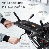 Снегоуборщик бензиновый Patriot PS 911 426108488