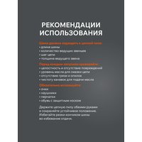 Шина пильная Patriot P188SLGK095 (18'', 0.325", 1.5 мм, 72 звена) 867151858