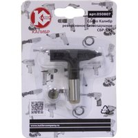 Сопло реверсивное безвоздушное 535 Калибр 00000069624