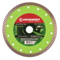 Диск алмазный БОЕКОМПЛЕКТ B9021-180-22T