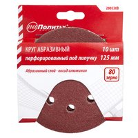 Круг абразивный д/липучки ПЕРФО, 8 отв. Р80,125мм Политех Инструмент Инструмент 2005308