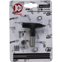 Сопло реверсивное безвоздушное 645 Калибр 00000069626