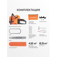 Пила цепная бензиновая Patriot PT 445 220104445