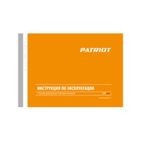 Плиткорез электрический PATRIOT TC 450 (160300180)