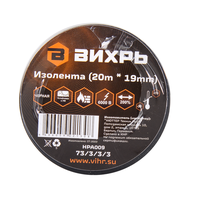 Изолента (20m * 19mm) чёрная Вихрь 73/3/3/3