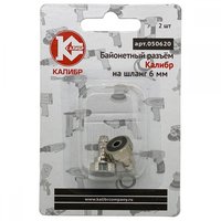 Разъем байонетный на шланг 6 мм  Калибр 00000050314