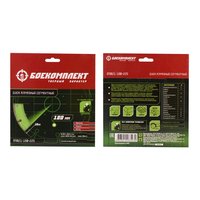 Диск алмазный БОЕКОМПЛЕКТ B9021-180-22S