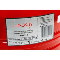 Расширительный бак для отопления Axis WRV 12 12_А