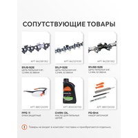 Шина пильная Patriot P140SPEA041 (14", 3/8", 1,3 мм, 52 звена) 867131450