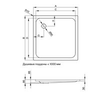 Душевой поддон, , Supra, шгв 900*900*65, цвет-белый Bette 5920-000