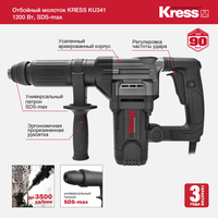 Отбойный молоток KRESS KU341, 1200Вт, SDS-max, кейс