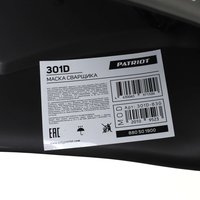 Маска сварщика PATRIOT 301 D (880502200)