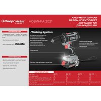 Аккумуляторный шуруповерт Sturm! ДШ-14К