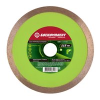 Диск алмазный БОЕКОМПЛЕКТ B9021-115-22C