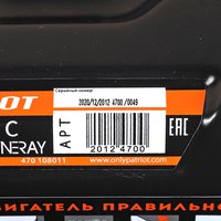 Двигатель бензиновый PATRIOT XP 708 C (470108011)