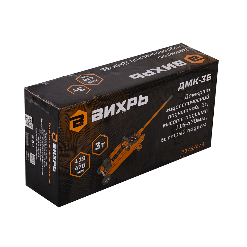 Домкрат гидравлический подкатной ДМК-3Б (3 т, 115-470 мм, быстрый подъём) Вихрь 73/5/4/3