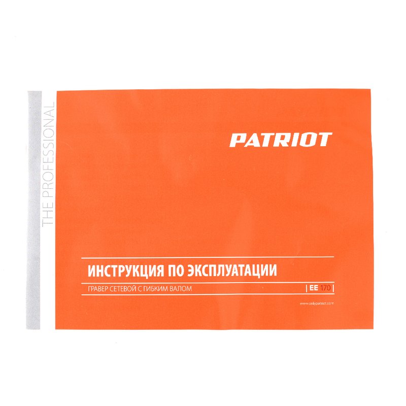 Гравер электрический Patriot EE 170 150301170