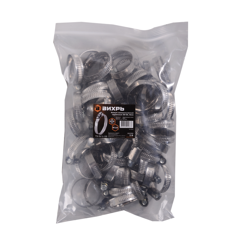 Хомуты металлические червячные Вихрь 20-32, 9мм, 50 шт. 73/9/1/23