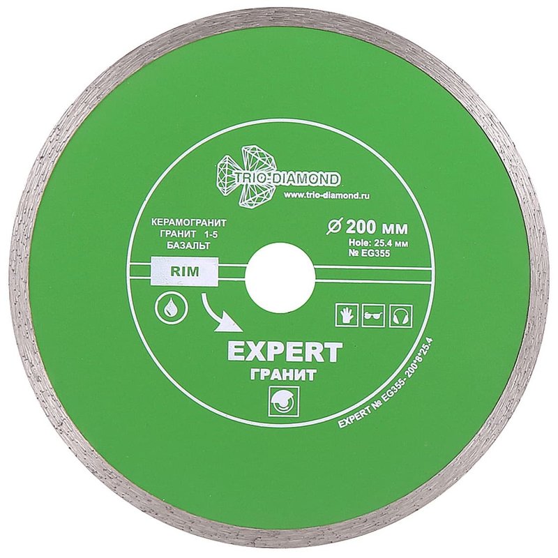 Диск алмазный отрезной 200*25,4 Сплошной Эксперт Гранит hot press Trio-Diamond EG355