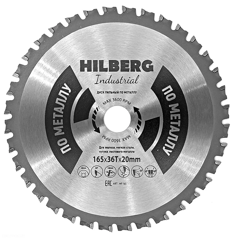 Диск пильный Hilberg Industrial Металл 165*20*36Т Hilberg HF165