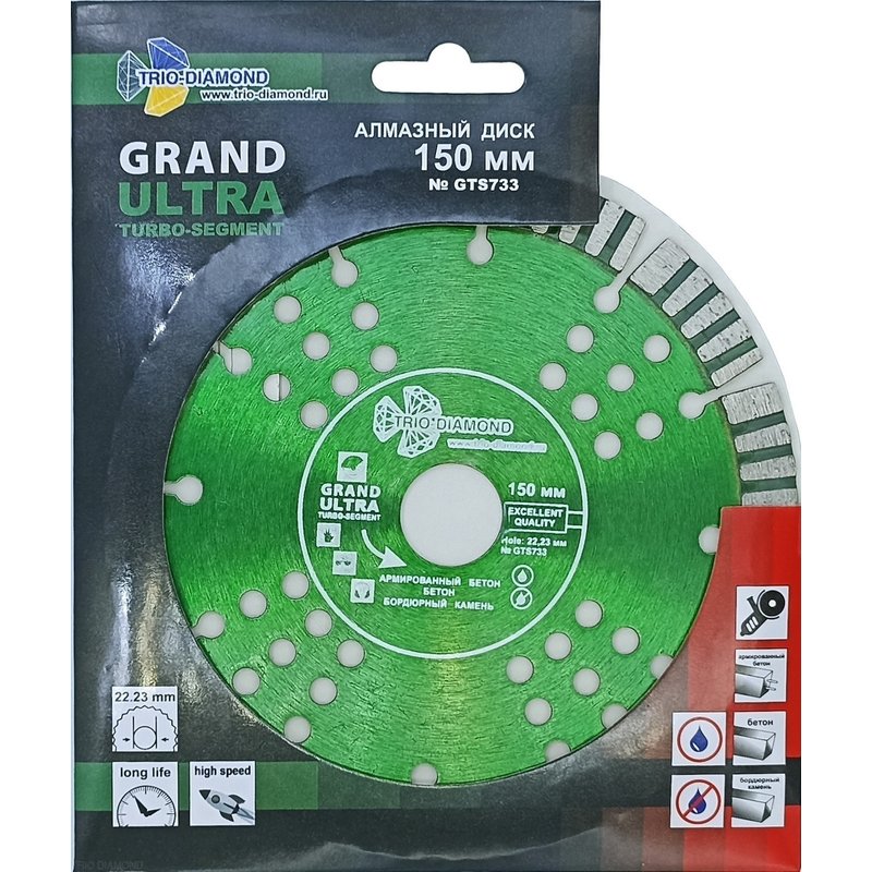 Алмазный диск Trio-Diamond Grand Ultra Turbo-Segment 150 мм (GTS733)