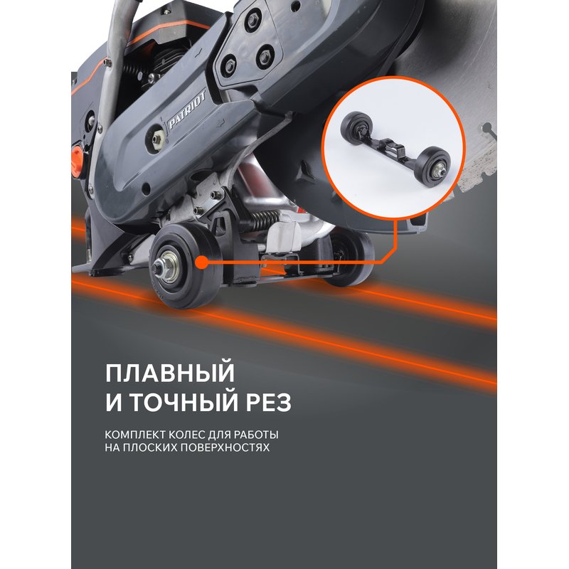 Бензорез PATRIOT DSG 735M (595102435)