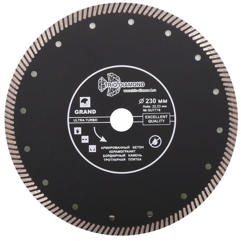 Диск алмазный отрезной 230*22,23 Турбо серия Grand hot press Trio-Diamond GUT716