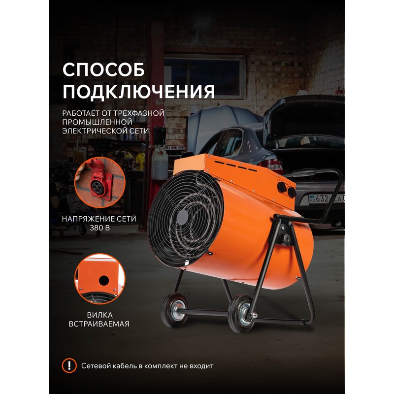 Тепловая пушка электрическая Patriot PT-R 30 633307290