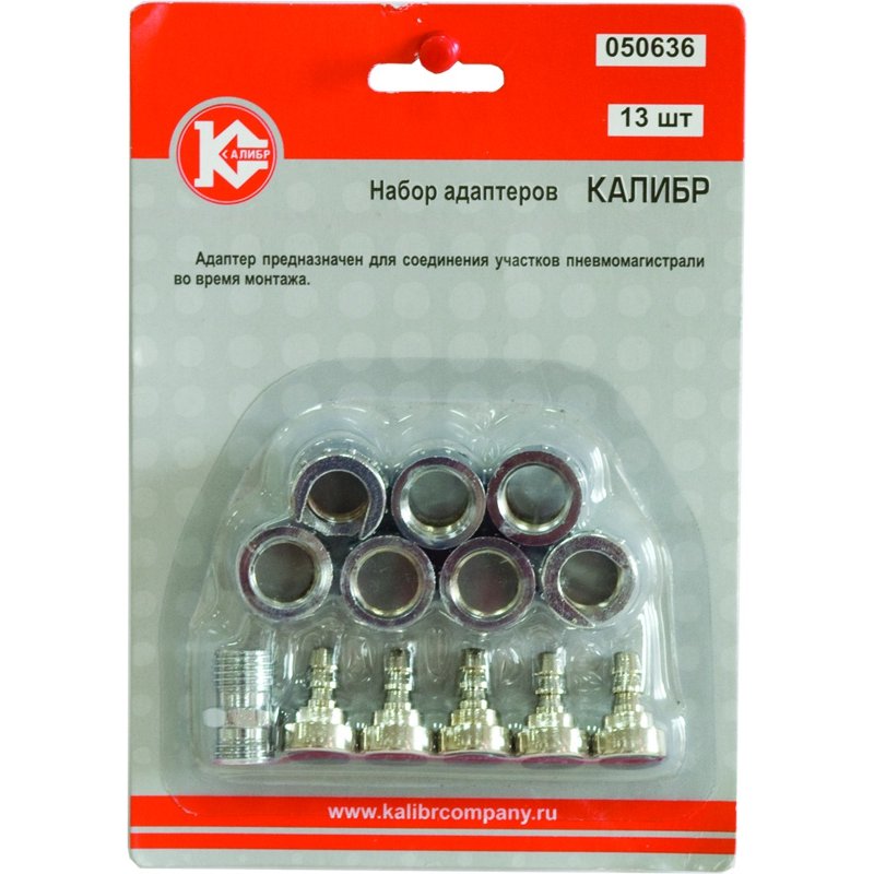 Набор адаптеров 13 шт. Калибр 050636 00000050312