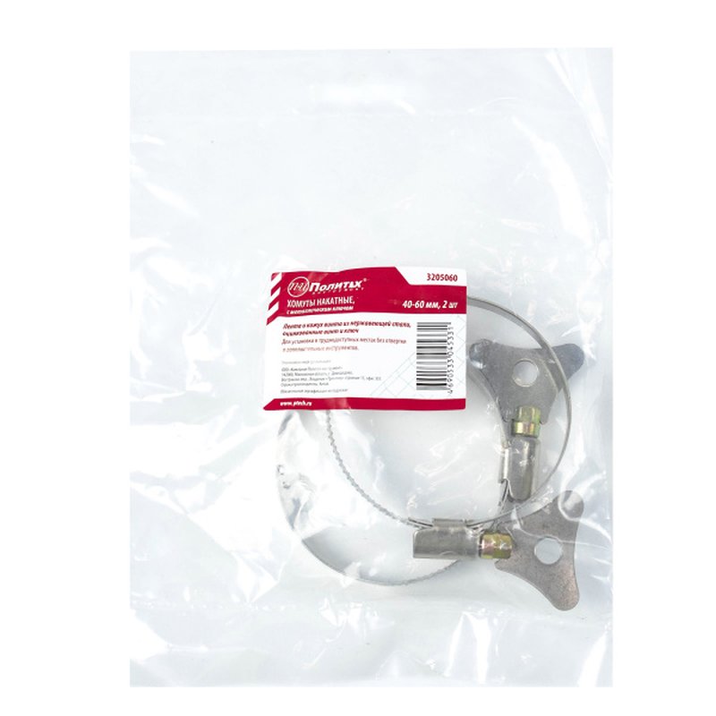 Хомуты червячные накатные с металлическим ключом, нерж. сталь, 2 шт./уп., 40-60 мм Политех Инструмент Инструмент 3205060