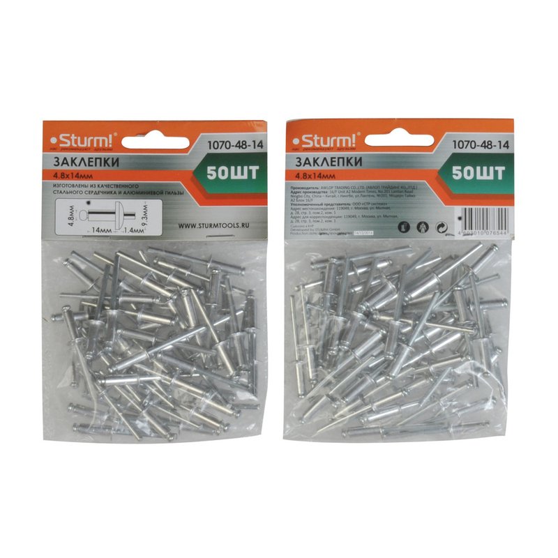 Заклепки Sturm! 1070-48-14
