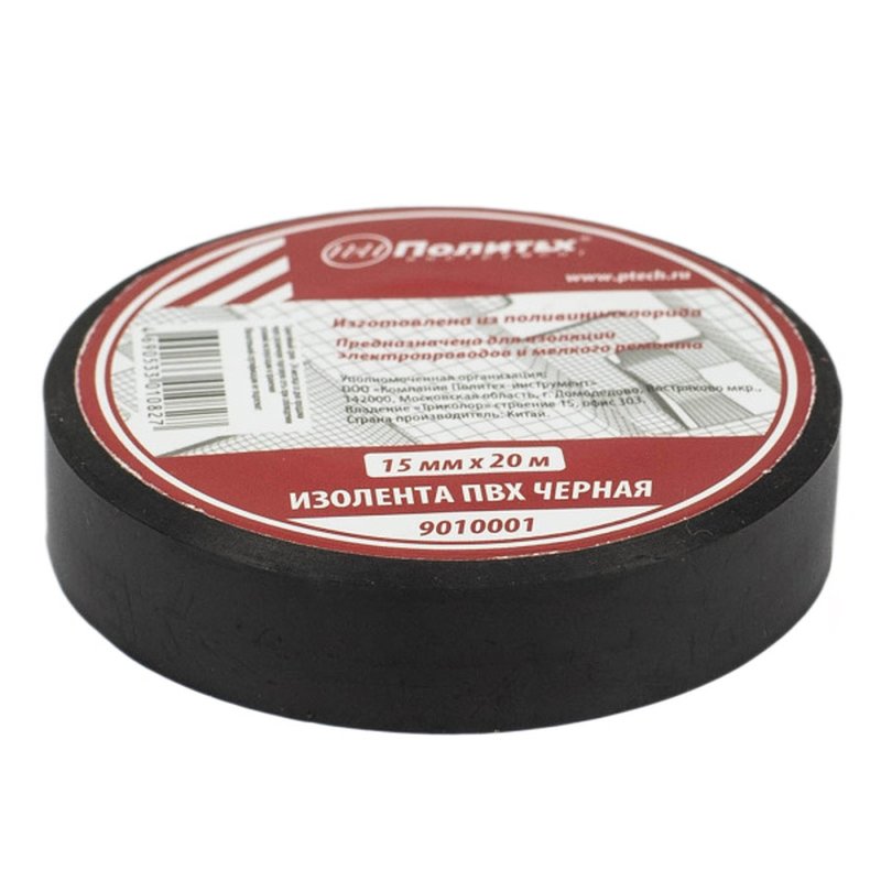 Изолента ПВХ 15х20 черная Политех Инструмент Инструмент 9010001