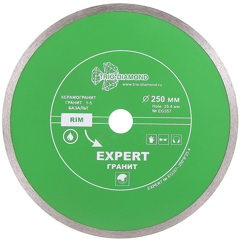 Диск алмазный отрезной 250*25,4  Сплошной Эксперт Гранит hot press Trio-Diamond EG357