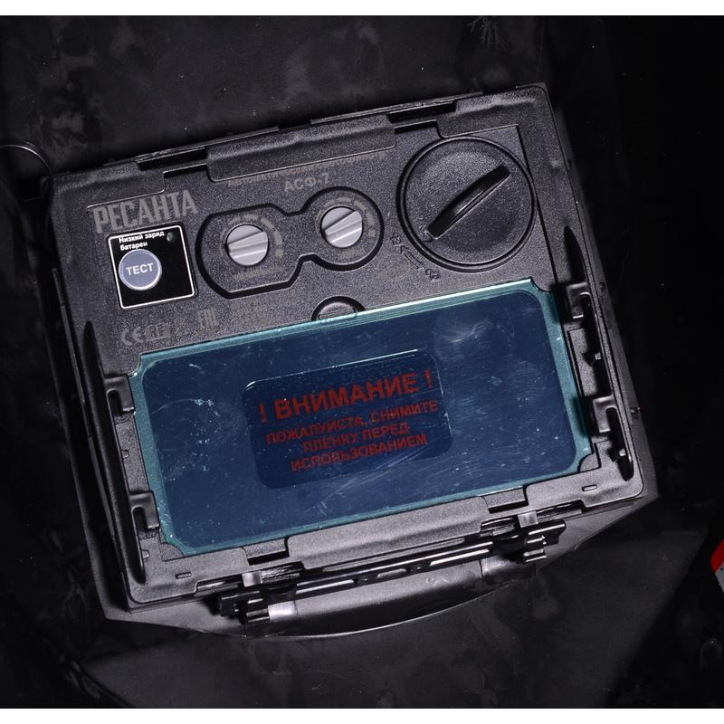 Сварочная маска Ресанта МС-7 65/101