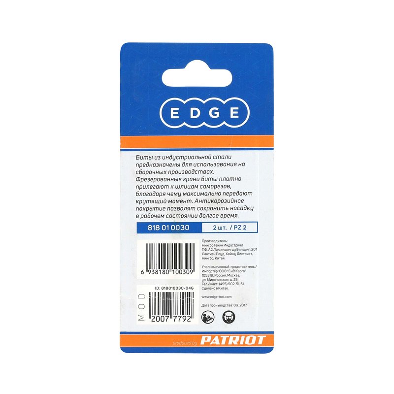 Бита PZ2, сталь S2, длина 50 мм, 2 шт. 818010030